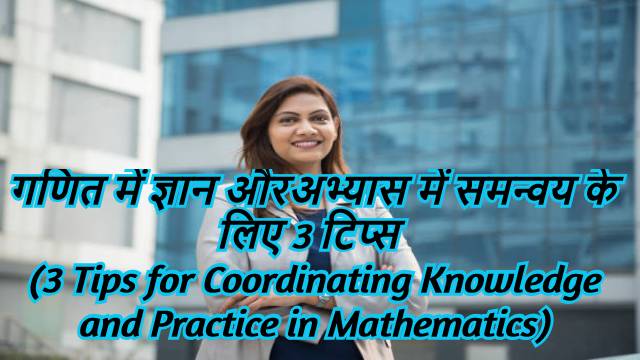 Harmony Knowledge and Practice of Math