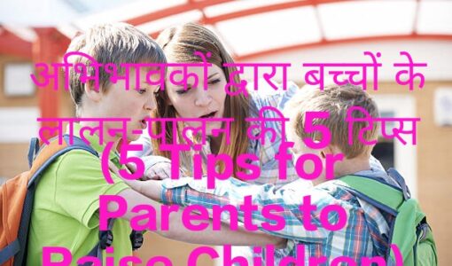 5 Tips for Parents to Raise Children