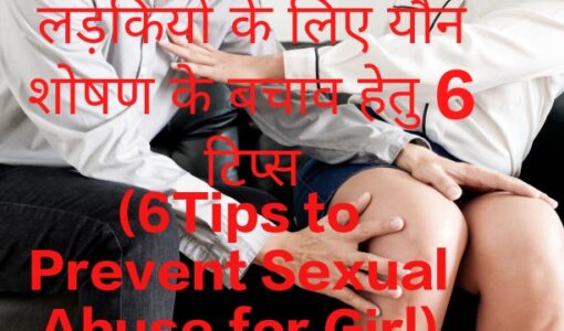 6Tips to Prevent Sexual Abuse for Girl