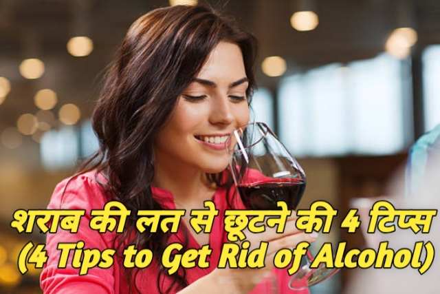 4 Tips to Get Rid of Alcohol