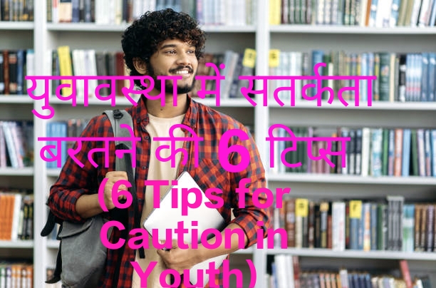6 Tips for Caution in Youth