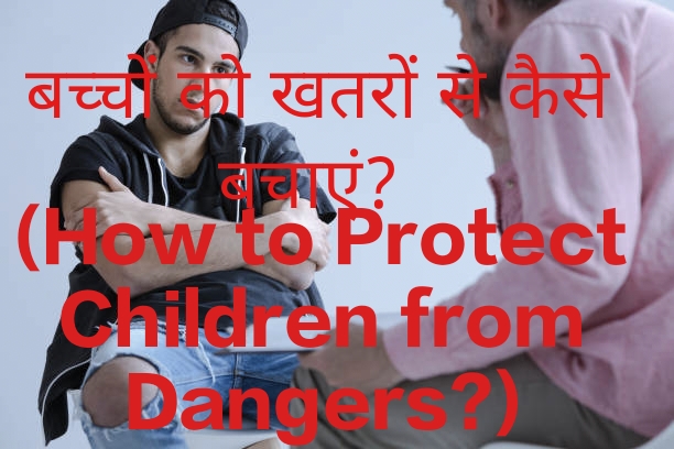 How to Protect Children from Dangers?