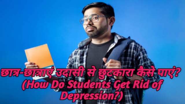 How Do Students Get Rid of Depression?