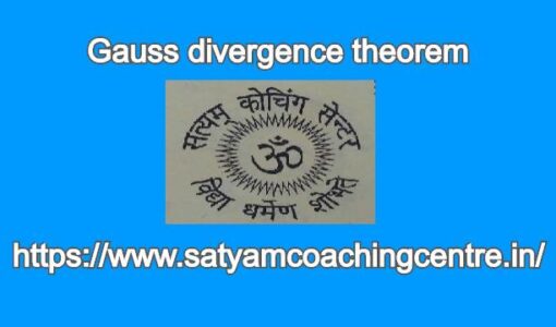 Gauss divergence theorem