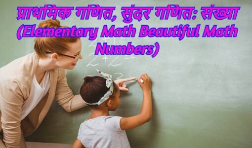 Elementary Math Beautiful Math Numbers