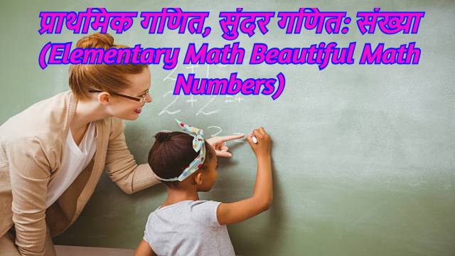 Elementary Math Beautiful Math Numbers