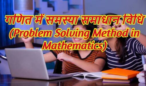 Problem Solving Method in Mathematics,Problem Solving Method