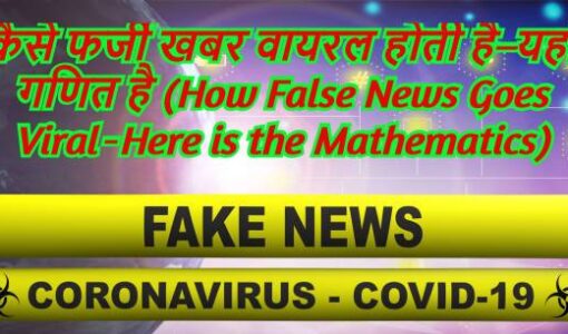 How False News Goes Viral Here is the Mathematics?,How False News Goes Viral Here is the Mathematics