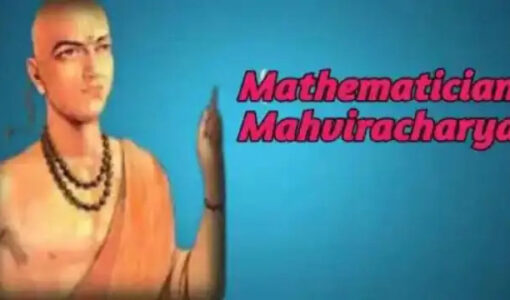 Ancient Indian Mathematicians,Mahaviracharya