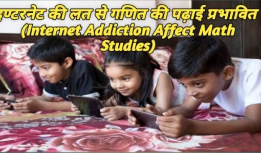 Internet Addiction Affect Math Studies