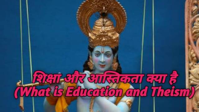 What is Education and Theism