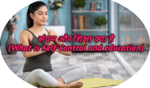 What is Self-Control and education?