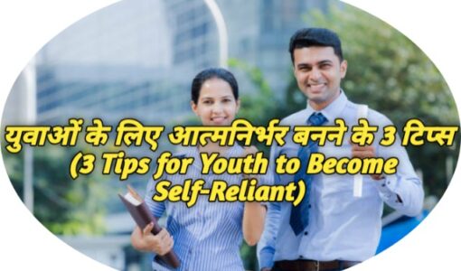 3Tips for Youth to Become Self-Reliant