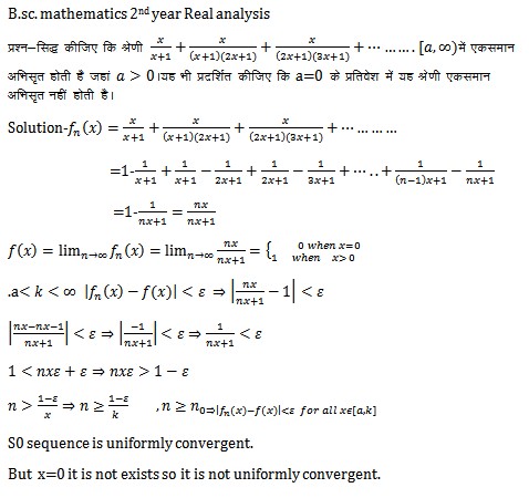 Uniform Convergence in Maths