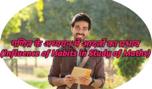 Influence of Habits in Study of Maths