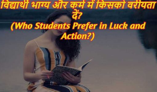 Who Students Prefer in Luck and Action?