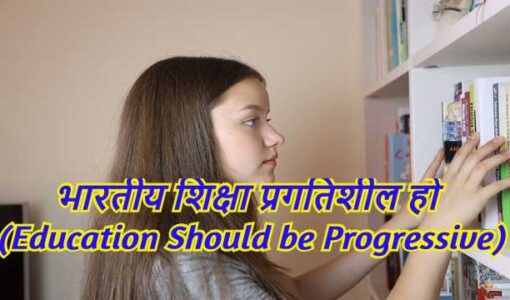 Indian Education Should be Progressive