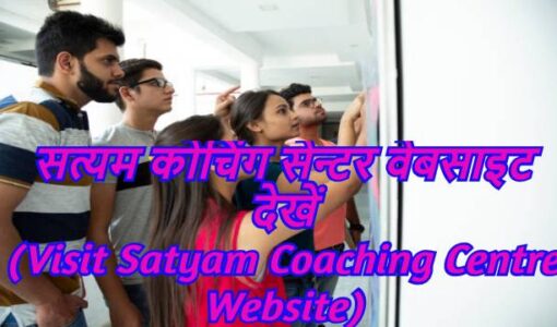 Visit Satyam Coaching Centre Website