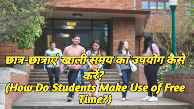 How Do Students Make Use of Free Time?
