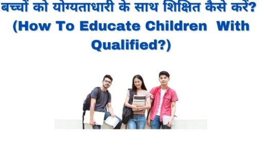 How to Educate Children with Qualified?