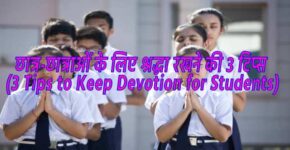 3 Tips to Keep Devotion for Students