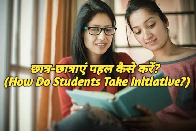 How Do Students Take Initiative?