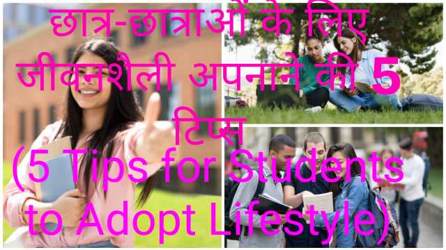 5 Tips for Students to Adopt Lifestyle