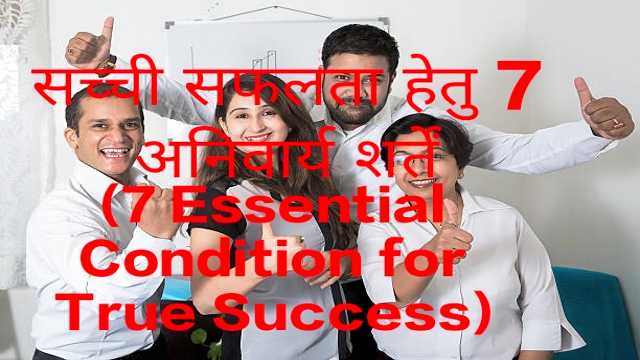 7 Essential Condition for True Success