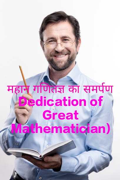 Dedication of Great Mathematician