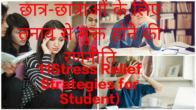 11Stress Relief Strategies for Student