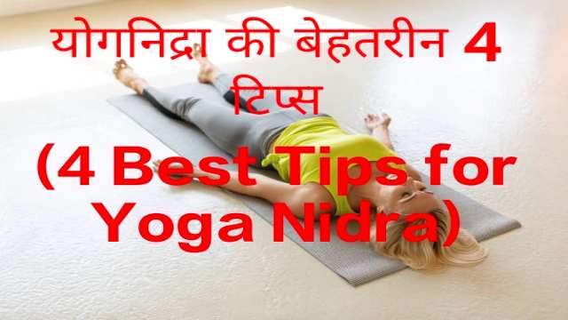 4 Best Tips for Yoga Nidra