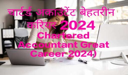 Chartered Accountant Great Career 2024