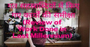 Review of Work Done in Last Millennium