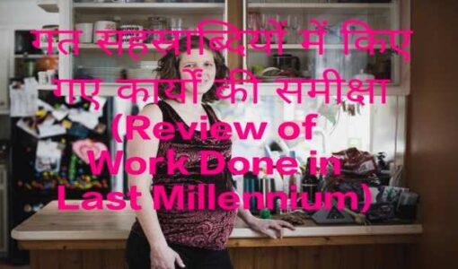 Review of Work Done in Last Millennium