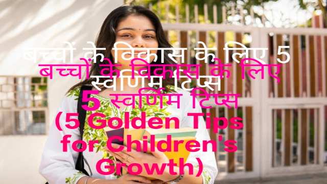 5 Golden Tips for Children's Growth