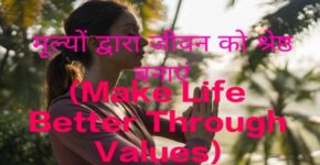 Make Life Better Through Values