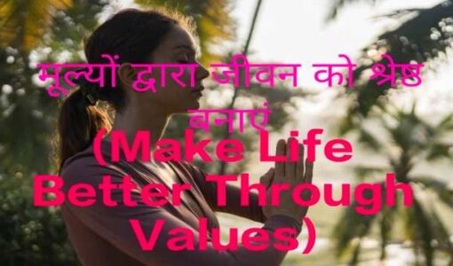 Make Life Better Through Values