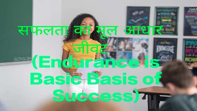 Endurance is Basic Basis of Success