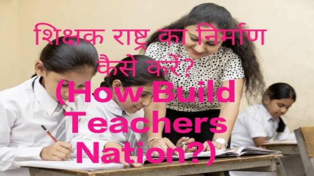 How Build Teachers Nation?