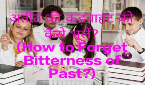 How to Forget Bitterness of Past?