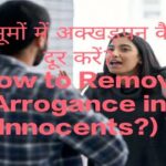 How to Remove Arrogance in Innocents?