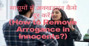 How to Remove Arrogance in Innocents?