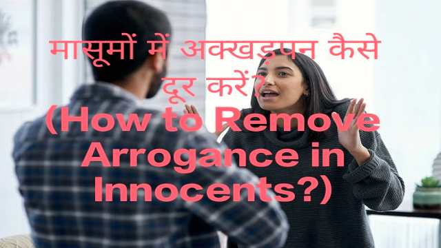 How to Remove Arrogance in Innocents?