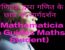 Mathematician Guides Maths Student