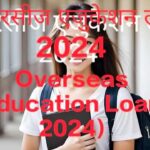Overseas Education Loan 2024