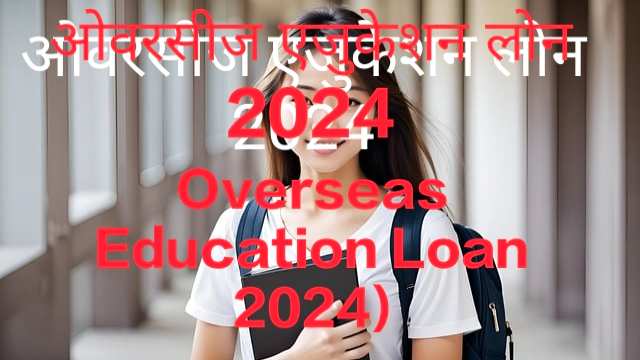 Overseas Education Loan 2024