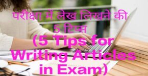 5 Tips for Writing Articles in Exam