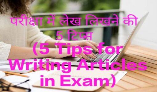 5 Tips for Writing Articles in Exam