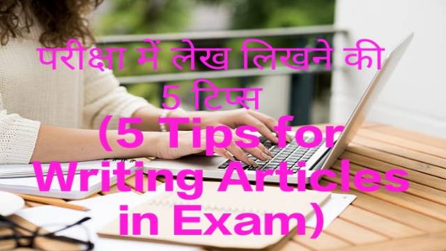 5 Tips for Writing Articles in Exam