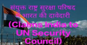 Claims India to UN Security Council